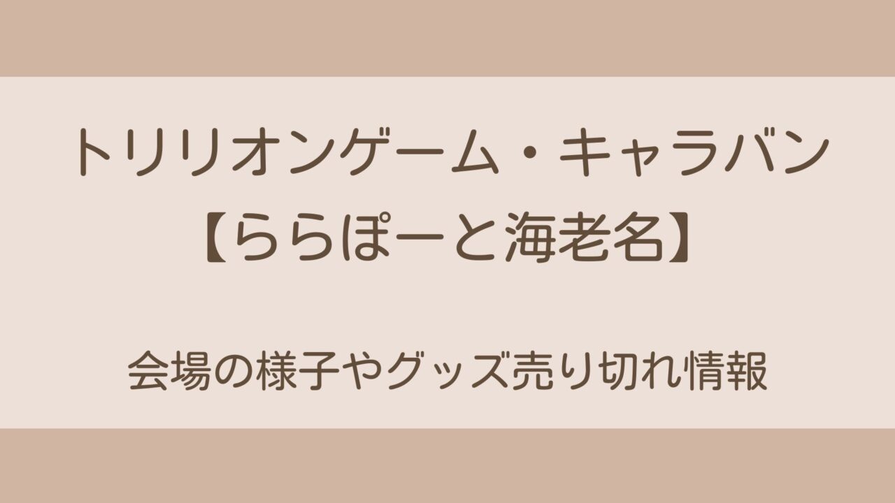 ふるさと割】 目黒蓮主演 トリリオンゲーム 天王寺陽 名刺